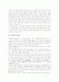 [사회복지][사회복지운동단체][사회복지서비스][사회복지정책][사회복지제도][사회복지체계][사회복지개혁]사회복지의 의의와 이데올로기 및 사회복지운동단체와 민간부문 사회복지 심층 분석 3페이지