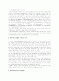 [사회복지][사회복지운동단체][사회복지서비스][사회복지정책][사회복지제도][사회복지체계][사회복지개혁]사회복지의 의의와 이데올로기 및 사회복지운동단체와 민간부문 사회복지 심층 분석 6페이지