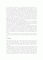[사회복지][사회복지운동단체][사회복지서비스][사회복지정책][사회복지제도][사회복지체계][사회복지개혁]사회복지의 의의와 이데올로기 및 사회복지운동단체와 민간부문 사회복지 심층 분석 7페이지