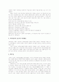 [사회복지][사회복지운동단체][사회복지서비스][사회복지정책][사회복지제도][사회복지체계][사회복지개혁]사회복지의 의의와 이데올로기 및 사회복지운동단체와 민간부문 사회복지 심층 분석 8페이지