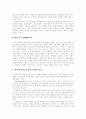 [사회복지][사회복지운동단체][사회복지서비스][사회복지정책][사회복지제도][사회복지체계][사회복지개혁]사회복지의 의의와 이데올로기 및 사회복지운동단체와 민간부문 사회복지 심층 분석 9페이지