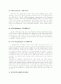 [사회복지][사회복지운동단체][사회복지서비스][사회복지정책][사회복지제도][사회복지체계][사회복지개혁]사회복지의 의의와 이데올로기 및 사회복지운동단체와 민간부문 사회복지 심층 분석 11페이지