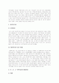 [사회복지][사회복지운동단체][사회복지서비스][사회복지정책][사회복지제도][사회복지체계][사회복지개혁]사회복지의 의의와 이데올로기 및 사회복지운동단체와 민간부문 사회복지 심층 분석 12페이지