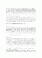 [사회복지][사회복지운동단체][사회복지서비스][사회복지정책][사회복지제도][사회복지체계][사회복지개혁]사회복지의 의의와 이데올로기 및 사회복지운동단체와 민간부문 사회복지 심층 분석 13페이지