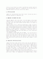 [사회복지][사회복지운동단체][사회복지서비스][사회복지정책][사회복지제도][사회복지체계][사회복지개혁]사회복지의 의의와 이데올로기 및 사회복지운동단체와 민간부문 사회복지 심층 분석 14페이지