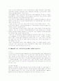 [사회복지][사회복지운동단체][사회복지서비스][사회복지정책][사회복지제도][사회복지체계][사회복지개혁]사회복지의 의의와 이데올로기 및 사회복지운동단체와 민간부문 사회복지 심층 분석 16페이지
