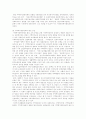 [사회복지][사회복지운동단체][사회복지서비스][사회복지정책][사회복지제도][사회복지체계][사회복지개혁]사회복지의 의의와 이데올로기 및 사회복지운동단체와 민간부문 사회복지 심층 분석 17페이지