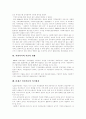 [사회복지][사회복지운동단체][사회복지서비스][사회복지정책][사회복지제도][사회복지체계][사회복지개혁]사회복지의 의의와 이데올로기 및 사회복지운동단체와 민간부문 사회복지 심층 분석 18페이지