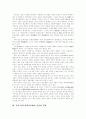 [사회복지][사회복지운동단체][사회복지서비스][사회복지정책][사회복지제도][사회복지체계][사회복지개혁]사회복지의 의의와 이데올로기 및 사회복지운동단체와 민간부문 사회복지 심층 분석 20페이지