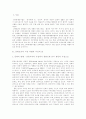 [여성차별][여성차별 이론][여성차별 사례]여성차별과 여성차별 이론 및 다양한 분야 여성차별 사례 분석(성차별 문화와 성폭력, 고용에서 여성차별, 동화속 성차별과 다양한 사례, 종합적 성차별 유형) 2페이지