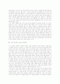 [여성차별][여성차별 이론][여성차별 사례]여성차별과 여성차별 이론 및 다양한 분야 여성차별 사례 분석(성차별 문화와 성폭력, 고용에서 여성차별, 동화속 성차별과 다양한 사례, 종합적 성차별 유형) 5페이지