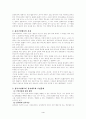 옴부즈만 제도 4페이지