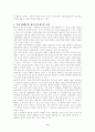 옴부즈만 제도 6페이지