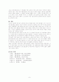 옴부즈만 제도 7페이지