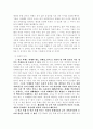 인간복제에 대하여 4페이지