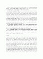 인간복제에 대하여 9페이지