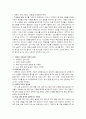 체육과 7차 교육과정 2페이지