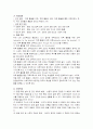 체육과 7차 교육과정 4페이지