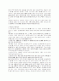 체육과 7차 교육과정 7페이지