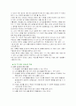 체육과 7차 교육과정 9페이지