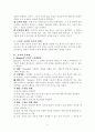 행동주의 이론과 인지주의 이론 3페이지