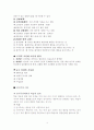 행동주의 이론과 인지주의 이론 4페이지