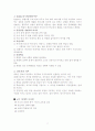 행동주의 이론과 인지주의 이론 7페이지