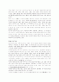 유도(JUDO)에 대하여 2페이지