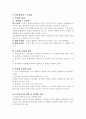문항의 유형 2페이지
