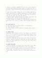 문항의 유형 3페이지
