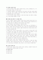 문항의 유형 4페이지