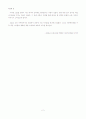 묘사와 서사 (A+) 2페이지