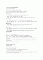 중국의 음식문화 - 중국음식의 이해 2페이지