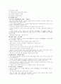 중국의 음식문화 - 중국음식의 이해 3페이지