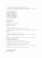 중국의 음식문화 - 중국음식의 이해 4페이지