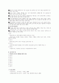 중국의 음식문화 - 중국음식의 이해 5페이지