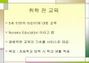 영국의 교육과정 5페이지
