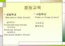 영국의 교육과정 7페이지