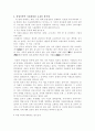 한글 연구 2페이지