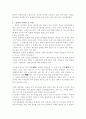 한글 연구 5페이지