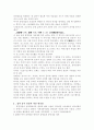 한글 연구 6페이지