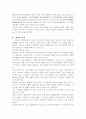 한글 연구 10페이지
