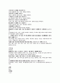 의학입문 이천 雜病婦人小兒外科總方   기류 혈류 담류 울류 3페이지