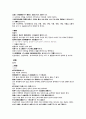 의학입문 이천 雜病婦人小兒外科總方   기류 혈류 담류 울류 6페이지