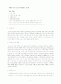 기행문-중국 강소성 서주(徐州)- 쉬저우 1페이지