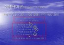 공개키 알고리즘 (RSA)의 이해 및 실전 17페이지