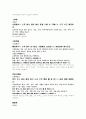 通用古方詩括 마항탕 계지탕 황련해독탕 3페이지