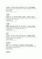 通用古方詩括 마항탕 계지탕 황련해독탕 4페이지