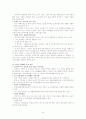 노인문제와 노인복지정책 28페이지