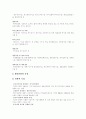[생물산업]생물산업과 생물공학에 관한 고찰 - 생물산업과 생물공학 정의, 범위와 특성, 우리나라 동향, 발전방안, 전망과 과제, 생물공학과 생물산업 육성 과제 4페이지